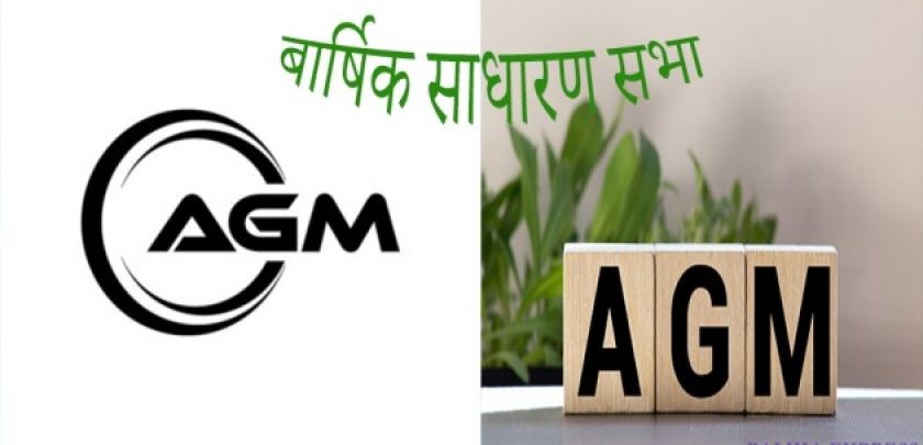 32 companies declared AGM on the 29th of Push 2080 and shareholders are confused ?